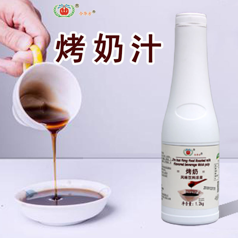 今华方 奶精植脂末咖啡奶茶果味粉果味糖浆果汁烤奶汁1.2kg