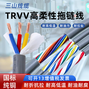 ��ɫ3о����TRVV�����������|���������͏�1000�f���ŷ�늙C��