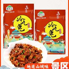 【渝礼汇】重庆特产 歌乐山冷吃兔268g真空包装兔丁熟食特色为溢
