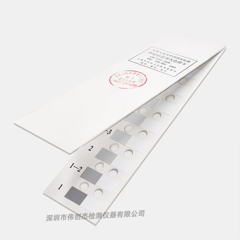 国产ISO灰卡 色牢度测试沾色灰卡 评定粘色用灰色样卡 灰尺 灰标-阿里巴巴
