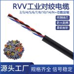 跃国RVV对绞工业电线电缆耐油汽车制造生产23456线镀锡铜芯耐高温