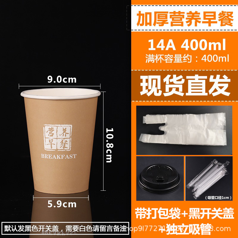 粥杯一次性商用带盖吸管食品级早餐店稀饭纸杯子粥专用外卖打包盒|undefined