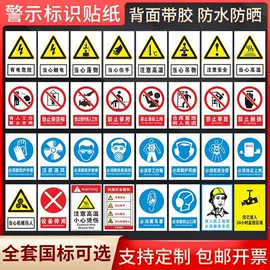 交通安全标识;其他锁具;其他安全标识