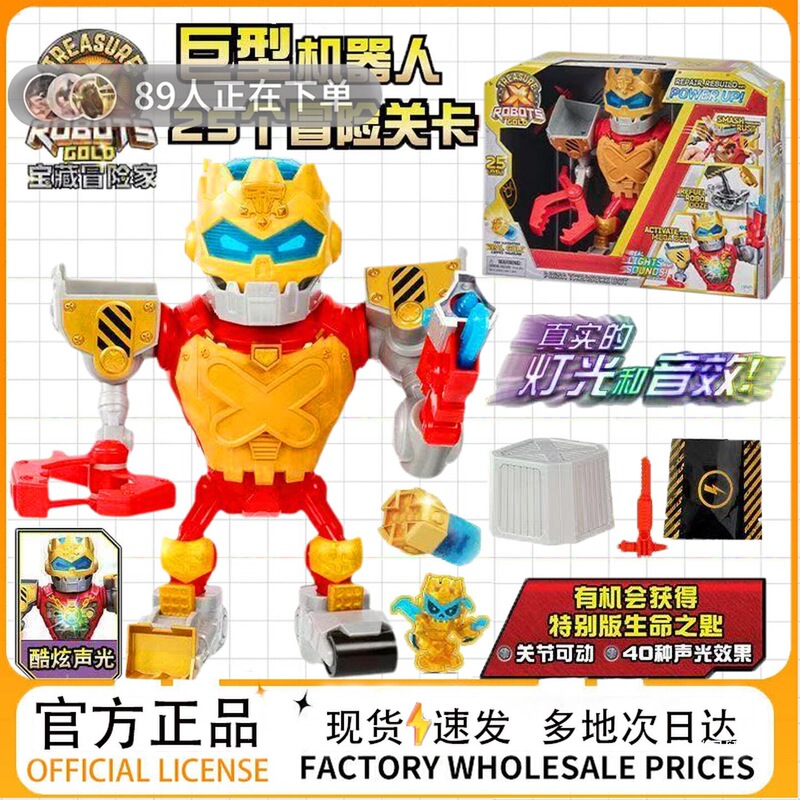 Treasure X Treasure Adventurer Sound and Light Giant Robot Boy Mini Robot Toy Children's Gift Treasure X Treasure Adventurer Sound and Light Giant Robot Boy Mini Robot Toy Children's Gift