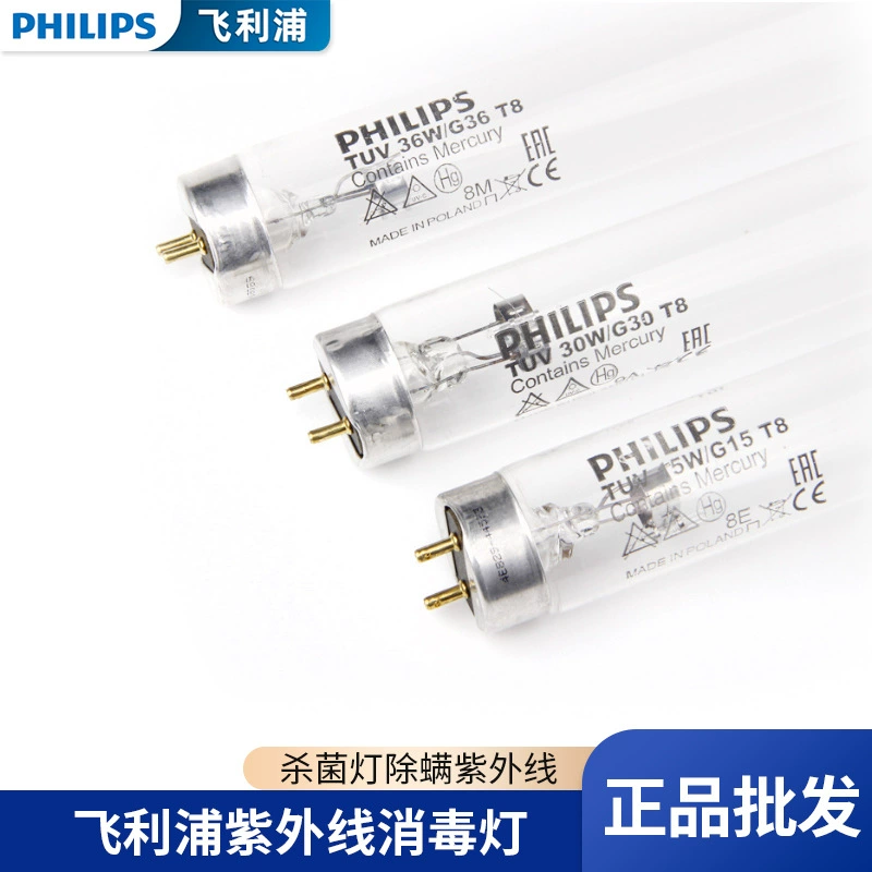 Philips ультрафиолетовая дезинфекционная лампа Бытовая бактерицидная лампа клещ УФ лампа детский сад фиолетовая дезинфекционная лампа