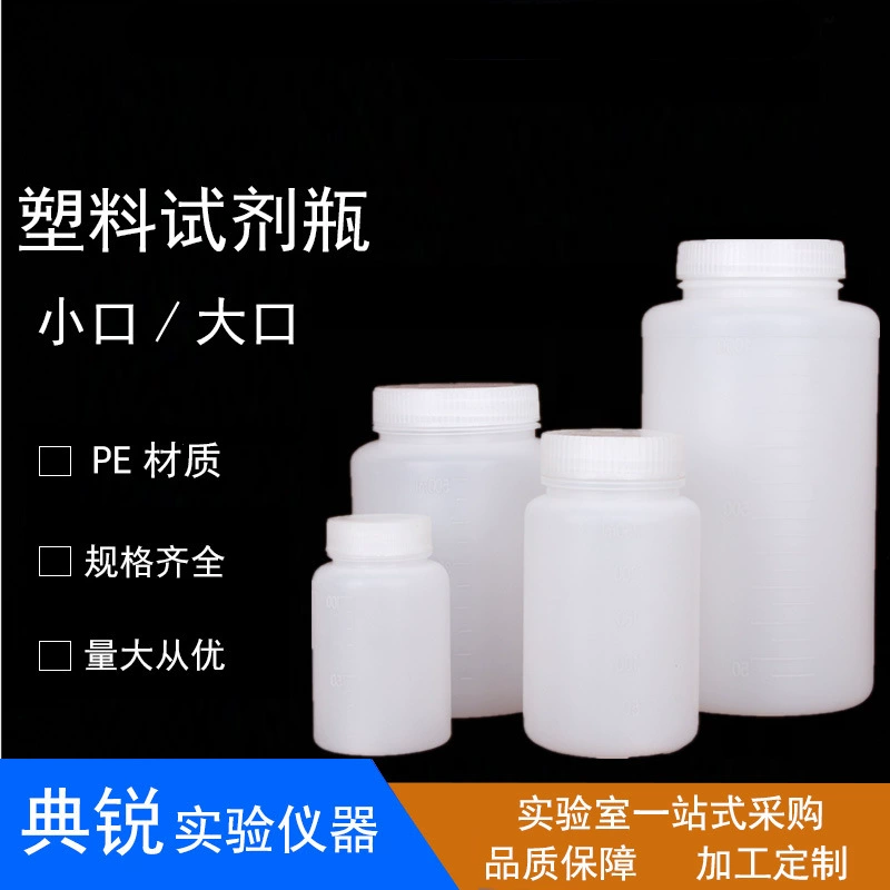 Заводская цена Оптовая Большая пластиковая бутылка с реагентом для рта Пластиковая большая бутылка для рта Бутылка для проб почвы Пластиковая бутылка для банок