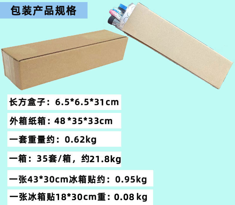 黑43乘30cm，18乘30
