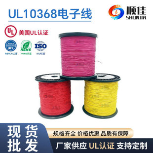 UL10368�o�u��Ӿ�10-30AWGݗ��͟��o�u������ϩ늾�XLPE����