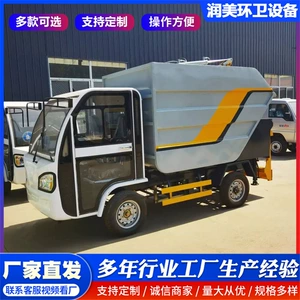 Electric Four-Wheel Garbage Truck with Hanging Bins, Residential Property Waste Removal Truck, Sealed Large-Capacity Sanitation Garbage Truck