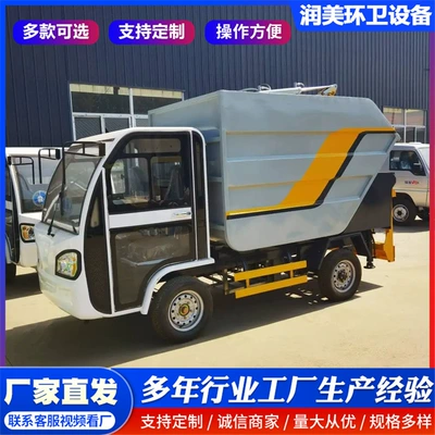 Electric Four-Wheel Garbage Truck with Hanging Bins, Residential Property Waste Removal Truck, Sealed Large-Capacity Sanitation Garbage Truck