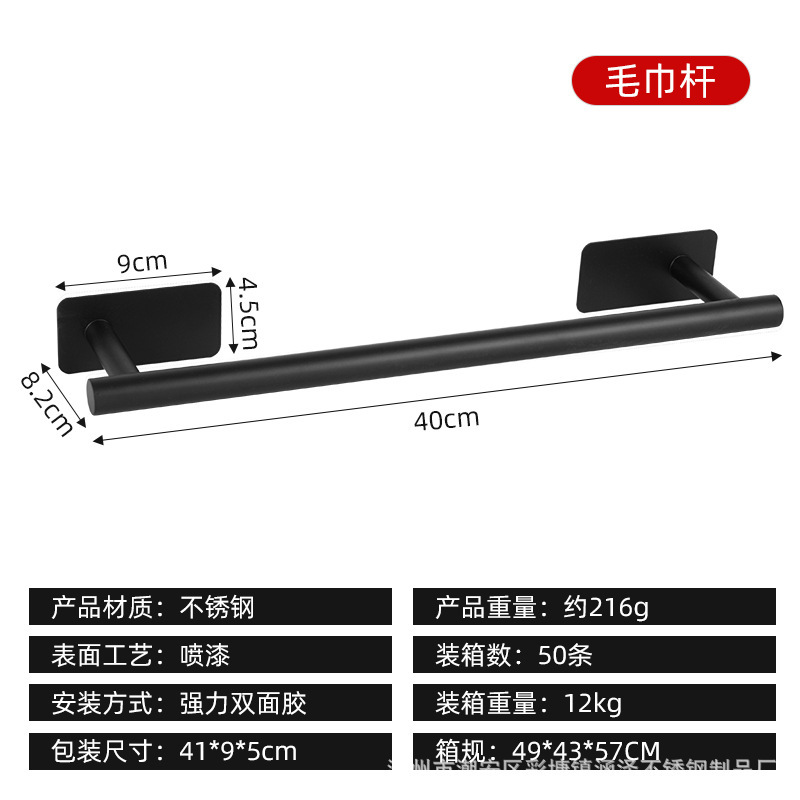 Toallero de Pared de Acero Inoxidable Sin Perforación para Baño