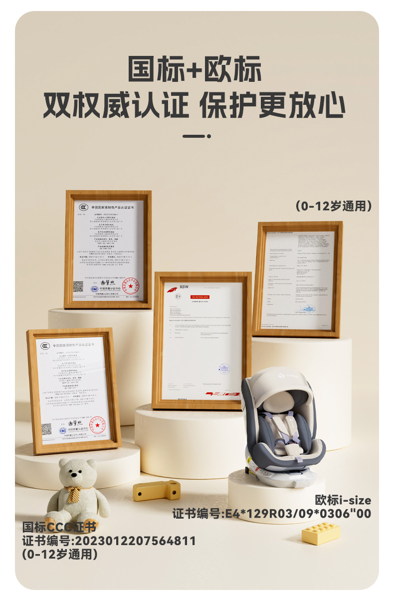 Child safety seat car with 0-12 years old baby car seat can sit and lie i-Size certification