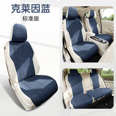 seat cushion MA9, Four Seasons Pad - klein-blue-standard-version