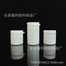 定制50ml100ml撕拉盖木糖醇瓶子 加厚vc钙片瓶 口香糖翻盖塑料瓶
