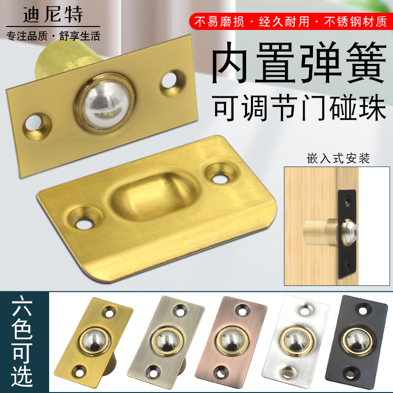 纯铜门碰珠室内房门锁扣门锁隐形吸合器固定顶珠木门卡扣弹珠碰珠-阿里巴巴