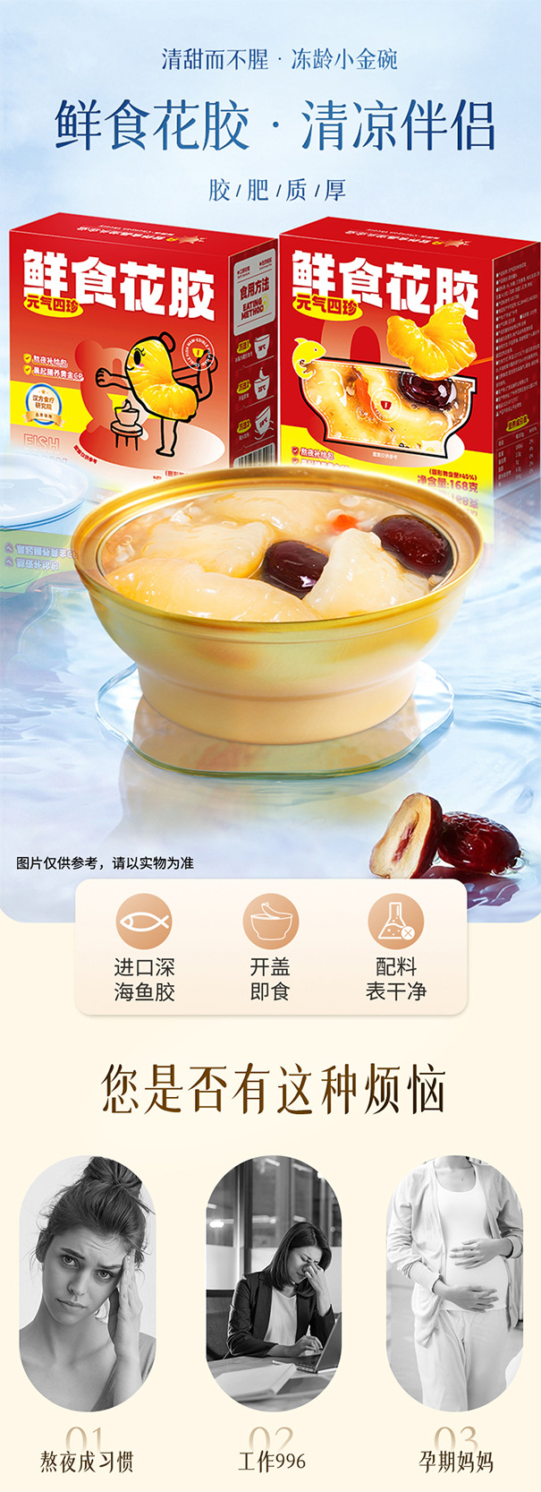Ready to Eat Fish Maw Soup Yuanqi Sizhen Fresh Stewed Hua Jiao 168g Bowl quality and texture