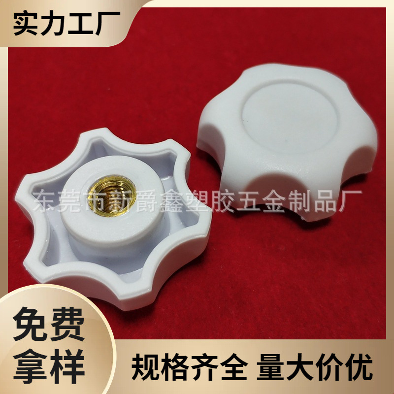 东莞厂家热卖32mmM6铜芯六角梅花塑胶头旋钮手拧螺母 手柄螺帽