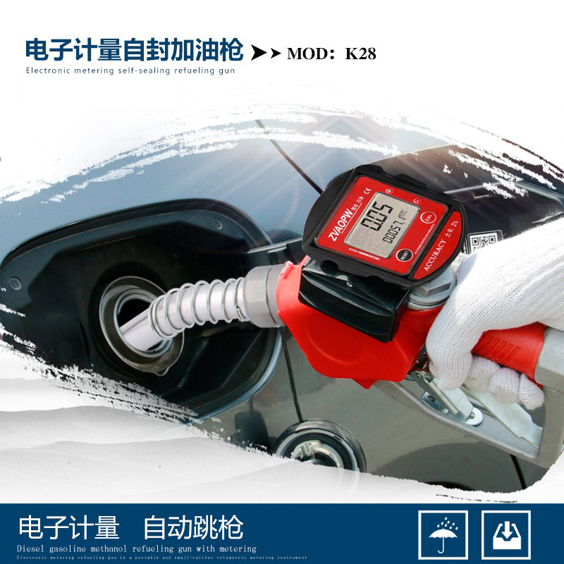 j8计量加油器液晶显示电子计量汽油加油枪加油枪柴油计量加油枪g3