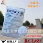 通用型rcl-69rutile塑料钛白粉