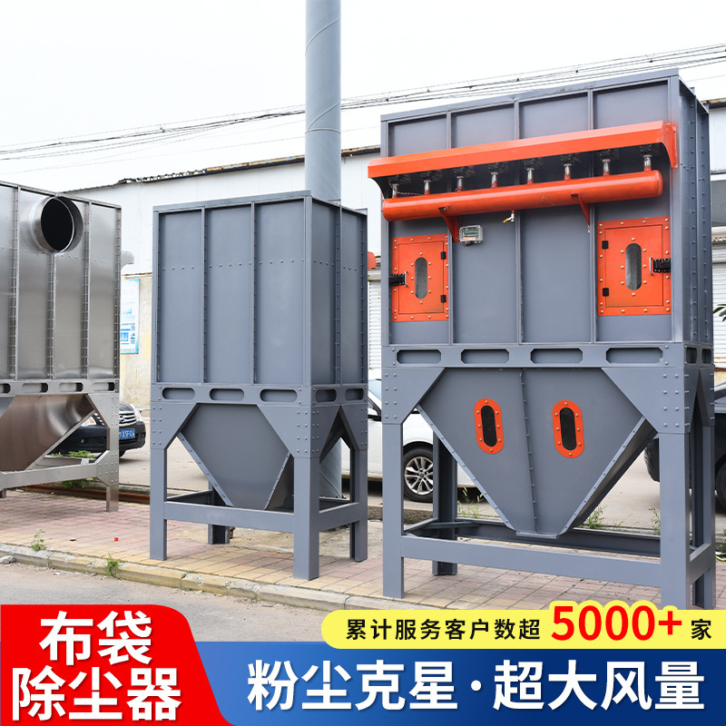 Bag Filter Dust Collector Workshop Woodworking Dust Collection Industrial Dust Removal Pulse Type Environmental Protection Equipment Central Dust Reduction