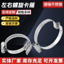 304/316L不锈钢过桥式喉箍德式PU钢丝软管波纹管左旋右旋螺旋卡箍