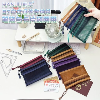 韩具HJ-087笔袋双层收纳袋户口本卡片袋拉链袋透明文件袋钥匙卡包