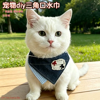 宠物围巾牛仔光板diy熨烫载体猫咪狗狗口水巾可调节围脖三角围兜