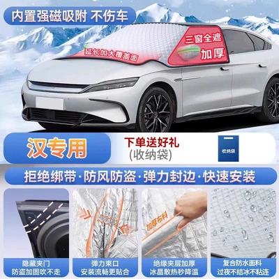 Car snow shield snow - for-han-magnetic-strap-free-design-extra-thick-and-padded-frost-resistant-and-ice-free