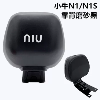 Electric car tail box Scooter Uqi U+B U2 N1S - mavericks-n1n1s-backrest-matte-black-other