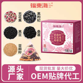 福东海亚麻籽无花果茶150克 黄体酮种子循环茶降雄养雌茶批发代发
