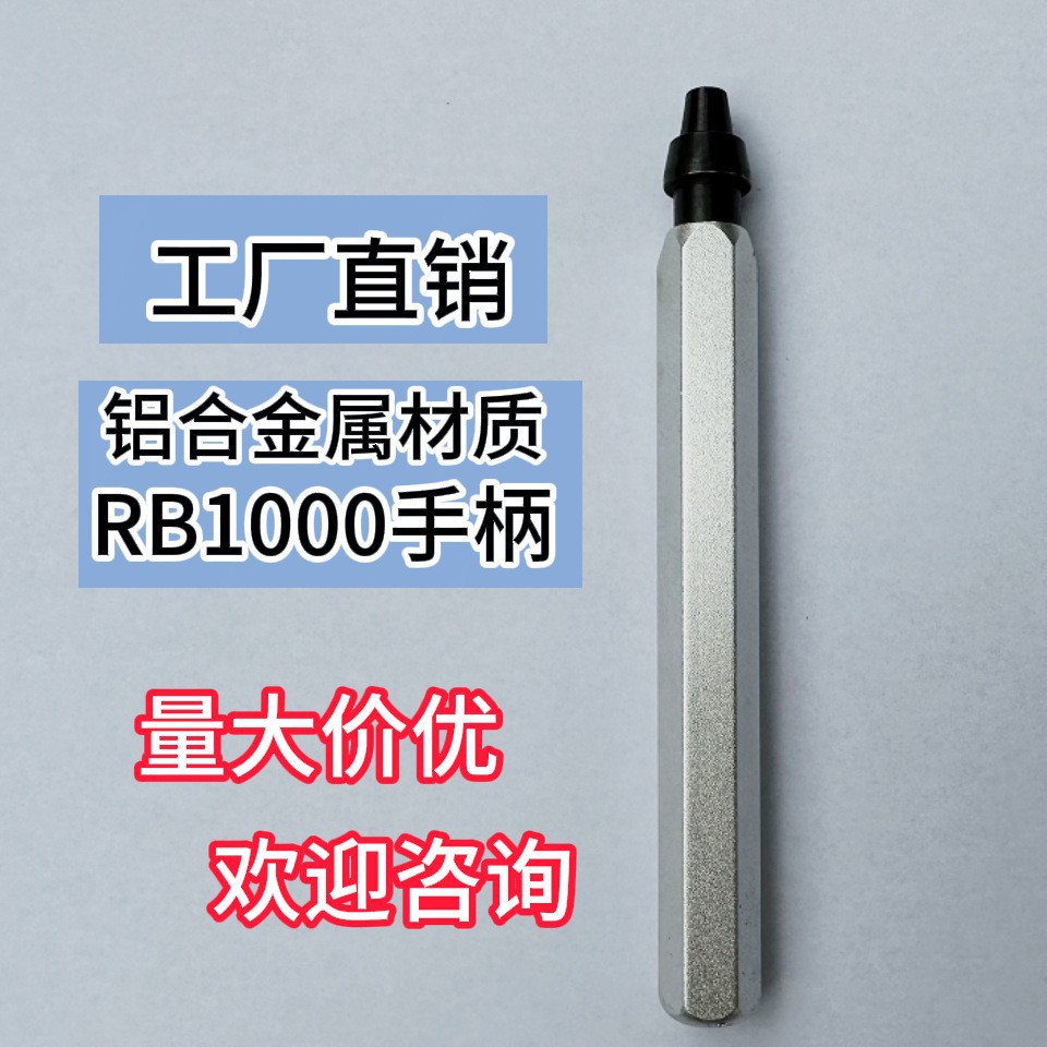 Fábrica directa RB1000 mango de cuchillo barbado bayoneta trimmer acero inoxidable tubo de cobre PVC raspador biselado