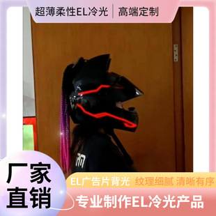 Source manufacturers LED light-emitting helmet light strip one drag four EL cold light light-emitting strip riding light-emitting helmet light strip