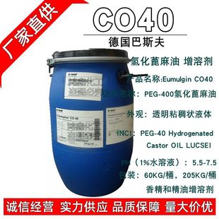 ��������˹�� Eumulgin CO40 �㾫���܄� PEG-40�仯������1KG