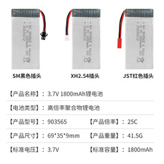 Factory Sales 3.7V 1800mAh Model Aircraft Battery Quadcopter Accessories High Rate 903565 Drone Battery