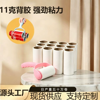 现货滚刷粘毛滚筒家用可撕式替换芯宠物毛发粘毛卷纸衣服粘毛器