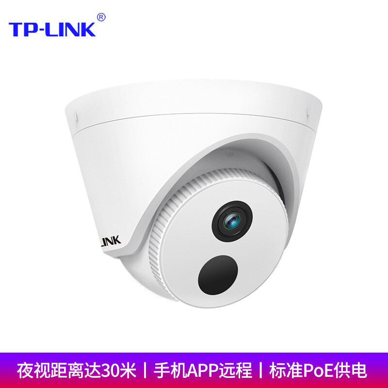 TP-LINK TL-IPC433HP 有线半球摄像头 300万PoE供电红外家用超市
