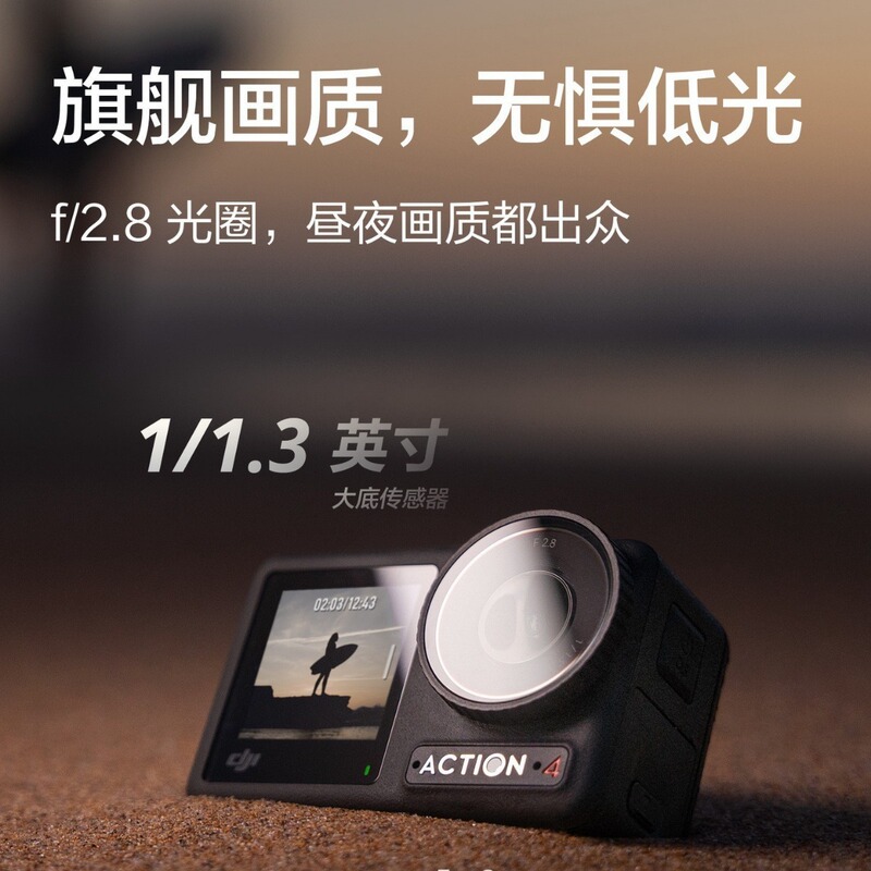 大疆 DJI Osmo Action 4 运动相机 钓鱼骑行潜水摩托车vlog摄像机|undefined