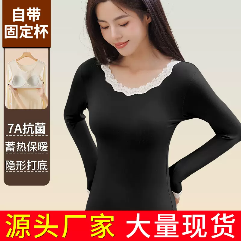 打底秋衣秋裤套装女带胸垫外穿低领内搭黑色长袖保暖内衣2026爆款