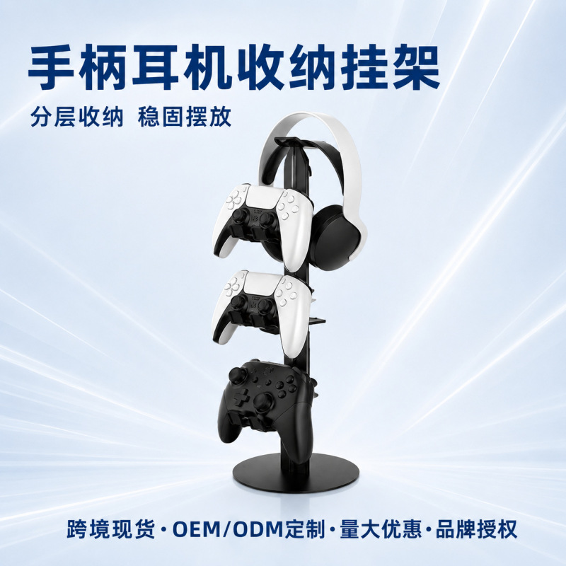Game Accessories Ps5 Switch2 Xbox Controller Headphone Stand Game Controller Storage Display Rack Game Accessories Ps5 Switch2 Xbox Controller Headphone Stand Game Controller Storage Display Rack