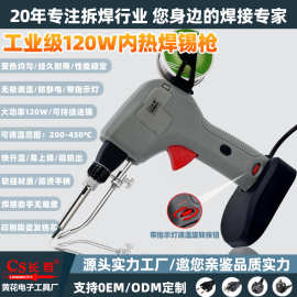 120W自动焊锡枪自动焊丝手持式便携电烙铁电路板焊接焊枪工具套装