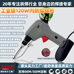 120W自动焊锡枪自动焊丝手持式便携电烙铁电路板焊接焊枪工具套装