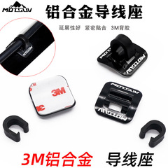 MOTSUV bicycle overpass bracket C-type car frame wire holder, wire pipe double-sided adhesive aluminum tube fixing bracket