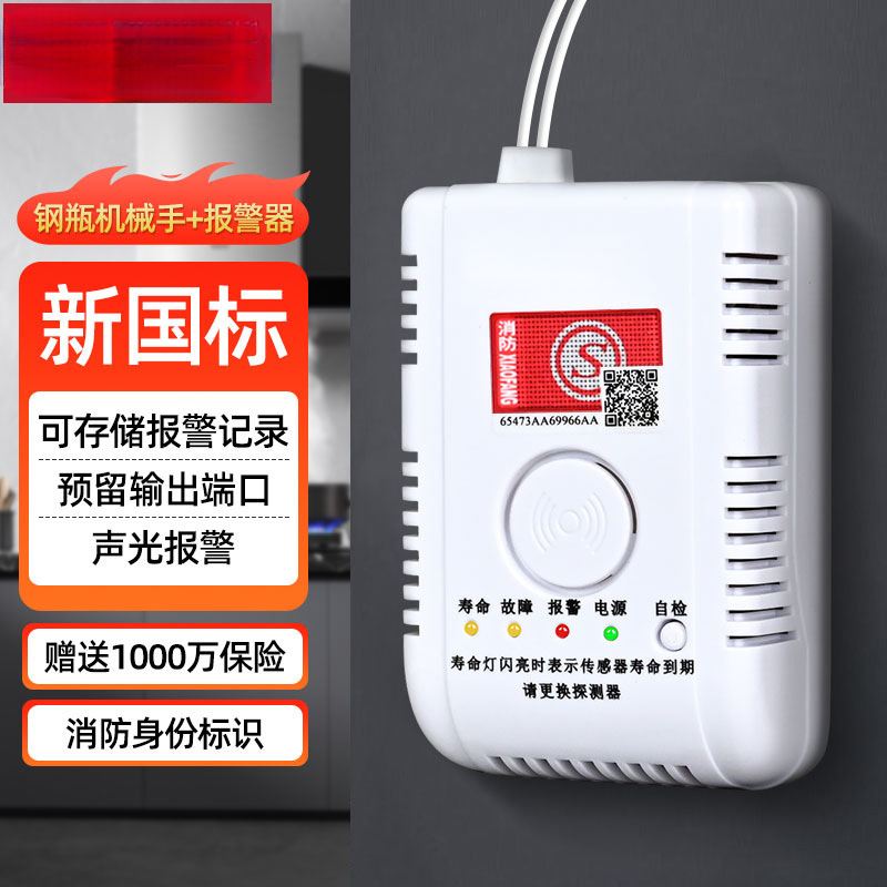 燃气报警器家用厨房饭店煤气天然气液化气餐饮可燃气体泄漏警报器