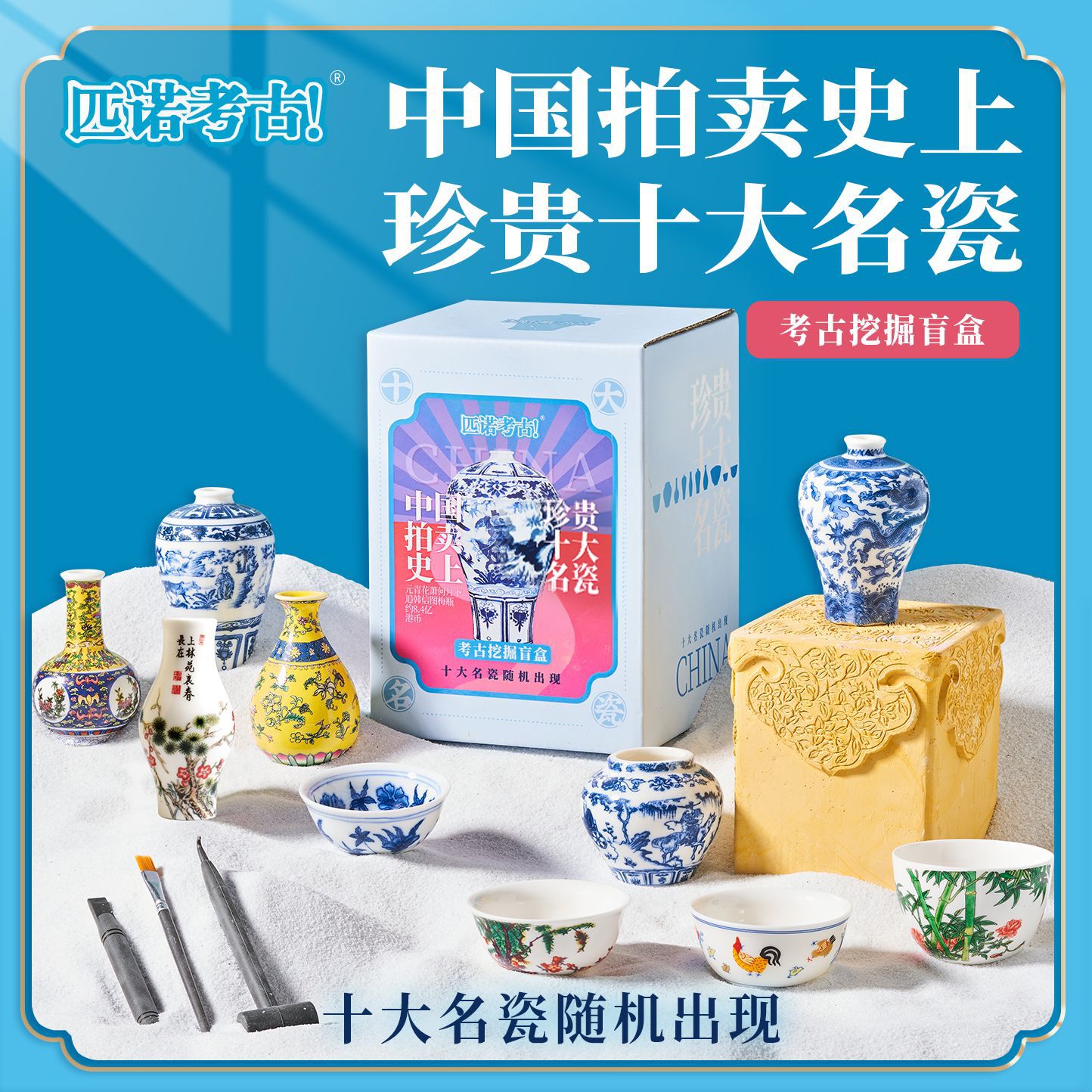 ❤️ 뜨거운 판매! [품질 선택] 톱 10 경매 유명 도자기 (18 개의 전체 상자를 판매하는 것이 더 비용 효율적입니다)