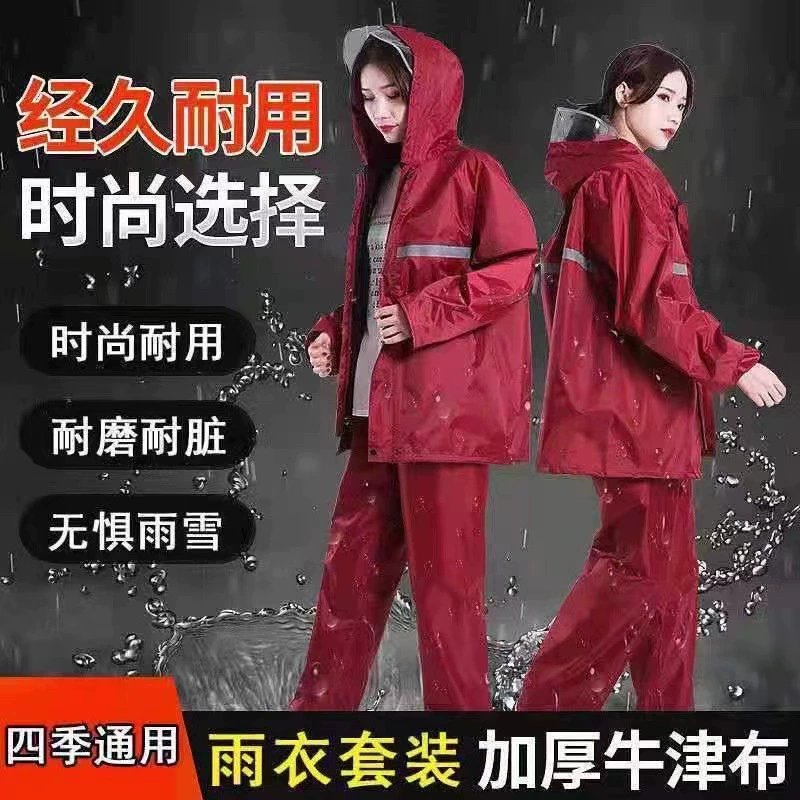Explosion-proof raincoat, split trousers, increased thickness