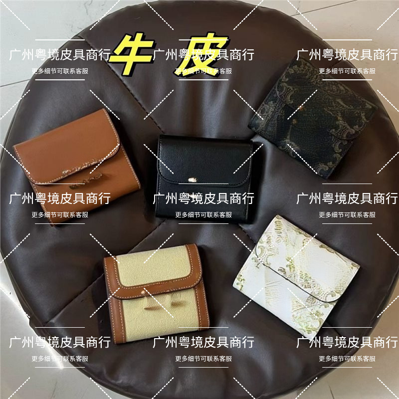 Cross-Border Hot-Selling Arc De Triomphe Genuine Leather 70% off Wallet, Fashionable and Simple Short-Style Coin Purse with Multiple Card Slots and Id Holder, in Stock Cross-Border Hot-Selling Arc De Triomphe Genuine Leather 70% off Wallet, Fashionable and Simple Short-Style Coin Purse with Multiple Card Slots and Id Holder, in Stock