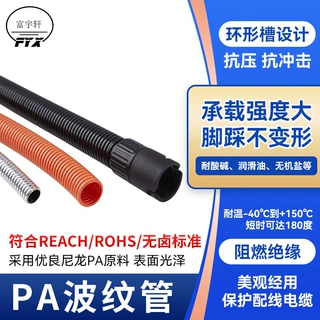 定制耐磨耐高温阻燃PA波纹管线束塑料护线尼龙波纹软管厂家批发