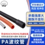 定制阻燃耐高温耐磨波纹管