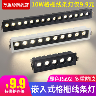 Long Strip Spotlight Led Embedded Ceiling Grille Light Linear Living Room Without Main Light Rectangular Spotlight Anti-Glare Spotlight