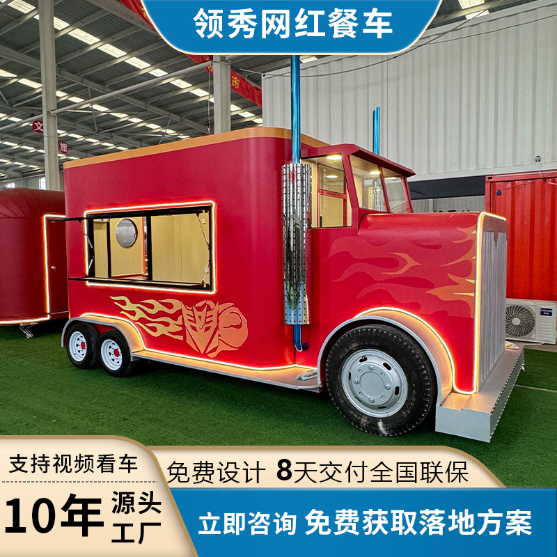 网红餐车擎天柱摆摊车小吃车快餐车炸串车移动餐车多功能小吃车